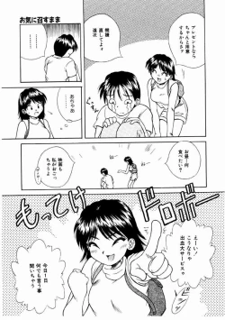 Page 96 of Otome Meshi mase