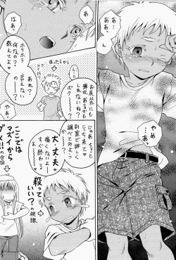 Page 14 of Shiru-daku Shounenhei