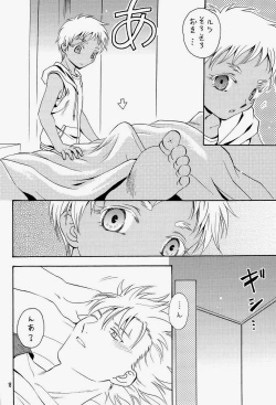 Page 16 of Shiru-daku Shounenhei