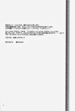 Page 4 of Shiru-daku Shounenhei
