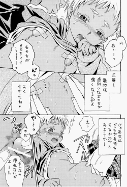 Page 7 of Shiru-daku Shounenhei