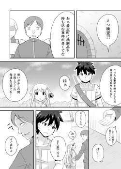 Page 12 of Kurowaria 1