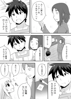 Page 13 of Kurowaria 1