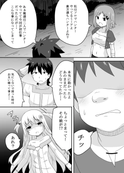 Page 12 of Kurowaria 2
