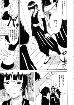 Page 10 of Saruban no Hasai Nichi