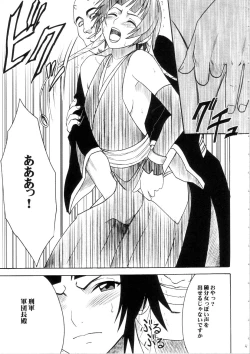 Page 14 of Saruban no Hasai Nichi