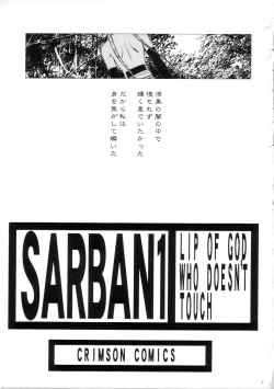 Page 2 of Saruban no Hasai Nichi