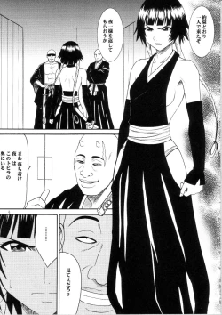 Page 6 of Saruban no Hasai Nichi