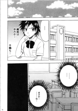 Page 83 of Saruban no Hasai Nichi