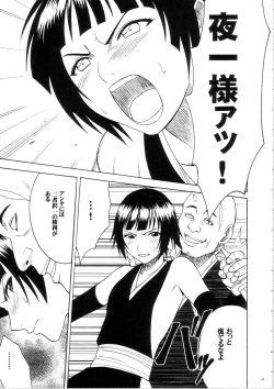 Page 8 of Saruban no Hasai Nichi