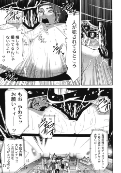 Page 14 of Yojigen Sappou Combi vs Shiranui Mai Round 2
