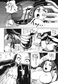 Page 7 of Yojigen Sappou Combi vs Shiranui Mai Round 2