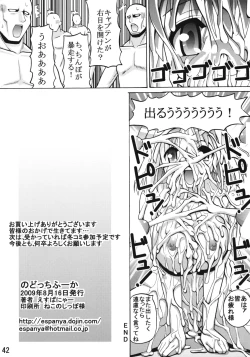 Page 41 of Nodocchi Fuuka