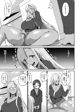 Page 5 of Kuro Gal Mama wa Dekiai suru Musuko to SEX Shitai!