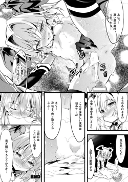 Page 42 of 2D Comic Magazine Josei Joui no Gyakutane Press de Zettai Nakadashi! Vol. 2