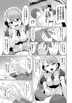 Page 61 of 2D Comic Magazine Josei Joui no Gyakutane Press de Zettai Nakadashi! Vol. 2