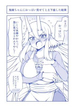 Page 35 of Dogeza de Tanonde Mita Buru - ray Hatsubai Zen'yasai