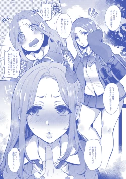 Page 37 of Dogeza de Tanonde Mita Buru - ray Hatsubai Zen'yasai