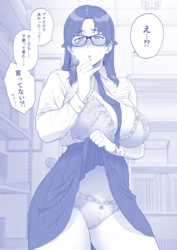 Page 43 of Dogeza de Tanonde Mita Buru - ray Hatsubai Zen'yasai