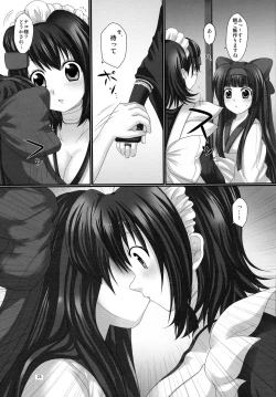 Page 24 of Printemps Song