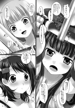 Page 53 of Printemps Song