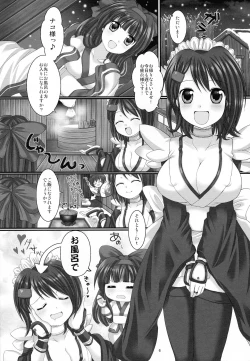 Page 5 of Printemps Song