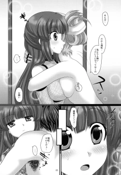 Page 64 of Printemps Song