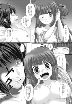 Page 84 of Printemps Song