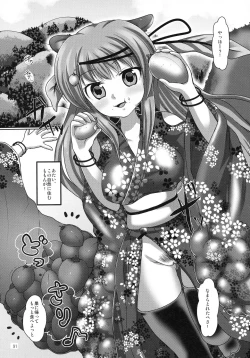 Page 90 of Printemps Song