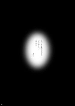 Page 3 of Kan In Sai