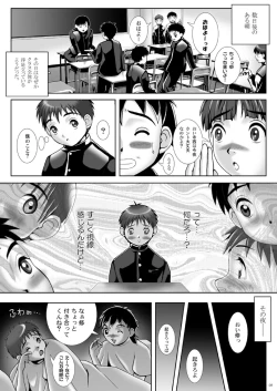 Page 8 of Kan In Sai