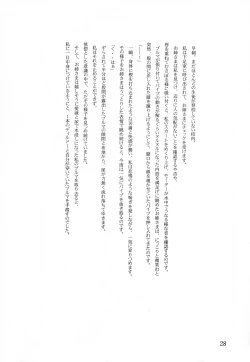 Page 28 of Meiki Bloomer Yogurt 2