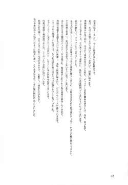 Page 32 of Meiki Bloomer Yogurt 2