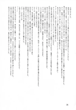 Page 36 of Meiki Bloomer Yogurt 2