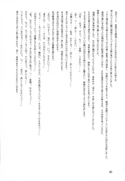 Page 40 of Meiki Bloomer Yogurt 2