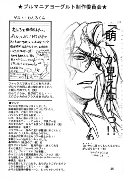 Page 48 of Meiki Bloomer Yogurt 2