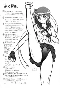 Page 49 of Meiki Bloomer Yogurt 2