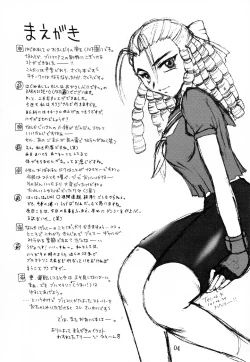 Page 4 of Meiki Bloomer Yogurt 2