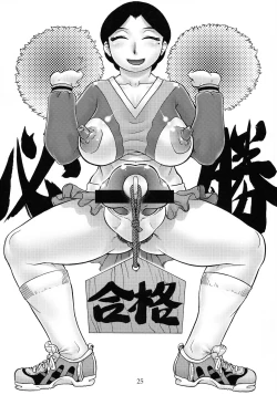 Page 24 of Oku-sama wa Mara Tsukai