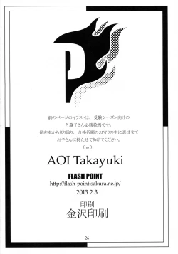 Page 25 of Oku-sama wa Mara Tsukai