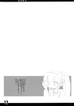 Page 17 of Heart no Mark o Tsukai Sugi