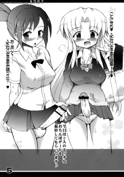 Page 5 of Heart no Mark o Tsukai Sugi