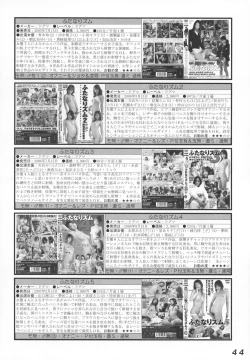 Page 44 of Seraphita P Vol.4 2009 WINTER