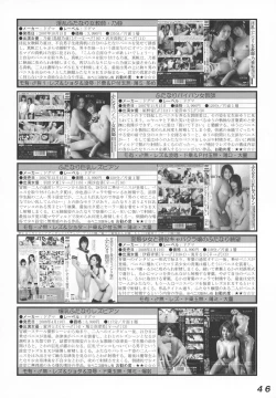 Page 46 of Seraphita P Vol.4 2009 WINTER