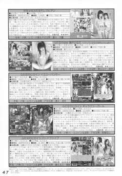 Page 47 of Seraphita P Vol.4 2009 WINTER