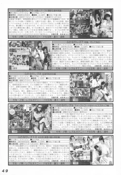 Page 49 of Seraphita P Vol.4 2009 WINTER