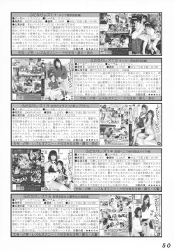 Page 50 of Seraphita P Vol.4 2009 WINTER