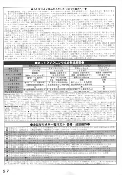 Page 57 of Seraphita P Vol.4 2009 WINTER