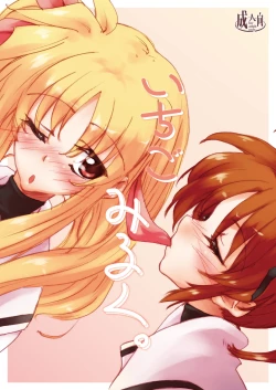 Page 1 of Ichigo Milk.