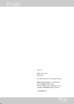 Page 4 of Ichigo Milk.